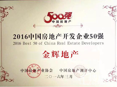 20年輝耀夢(mèng)想 為城市 筑精品--金輝地產(chǎn)20周年迎來(lái)新的發(fā)展機(jī)遇-西安樓盤網(wǎng)