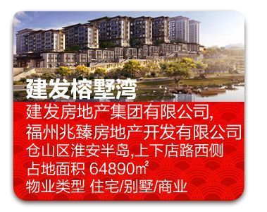 超全!2019年福州入市新盤預告!近60個純新盤解渴樓市!