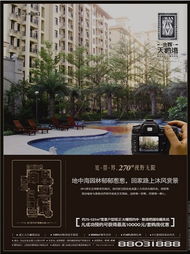 天鵝灣54席房源預約中 最高優(yōu)惠1萬 套