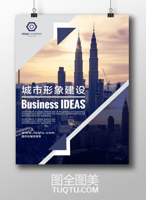 大氣地產展板設計 房地產海報背景 房地產宣傳冊封面設計 高端地產廣告設計 城市形象建設 城鄉(xiāng)規(guī)劃 城鎮(zhèn)建設 城市發(fā)展建設規(guī)劃 房地產畫冊封面素材 房地產封面 房地產背景 房地產素材 紫色背景 大氣海報 精品設計 房地產素材 ai矢量分層素材 圖全圖美 原創(chuàng)