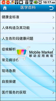 醫(yī)信通 您身邊的私人健康管家，專業(yè)醫(yī)務(wù)咨詢開(kāi)啟智慧健康新時(shí)代